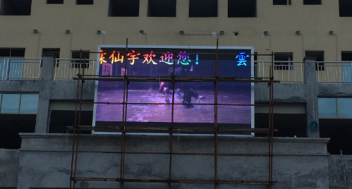 LED顯示屏 LED顯示屏